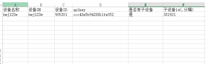 设备信息批量下载